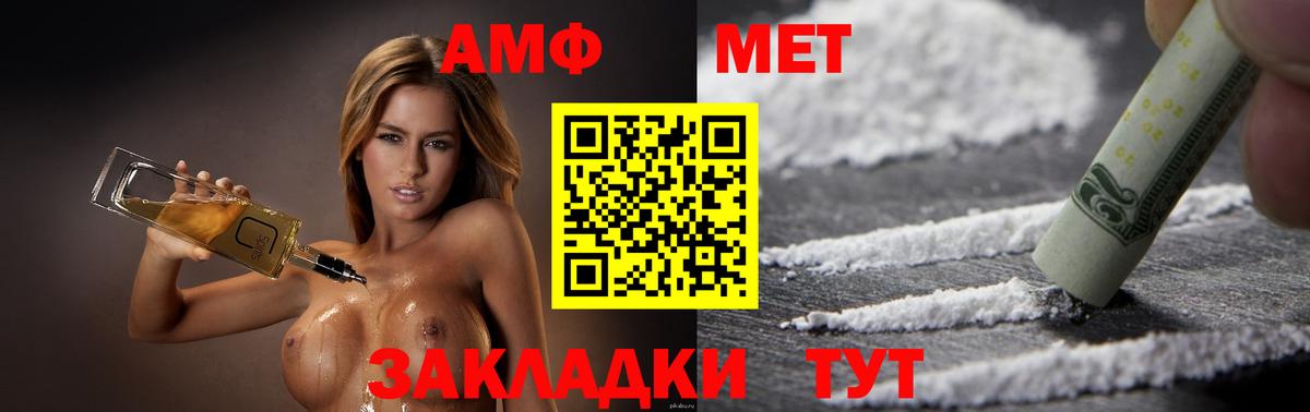 Amphetamine 97% Лесозаводск