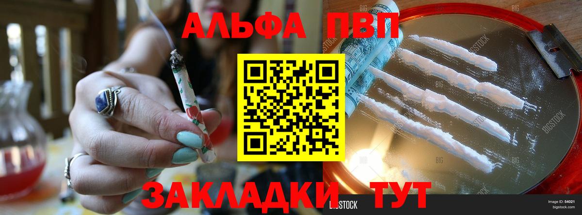А ПВП мука  Вход с VPN  APVP VHQ  Лесозаводск  Альфа ПВП кристаллы 
