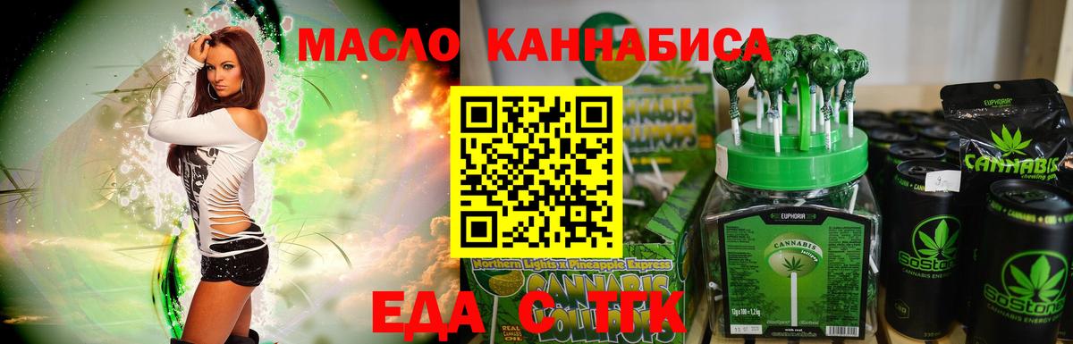 Лесозаводск  Еда ТГК марихуана  Вход с VPN 