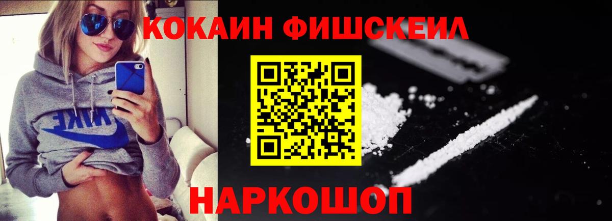 Кокаин Columbia  Вход с VPN  Лесозаводск 