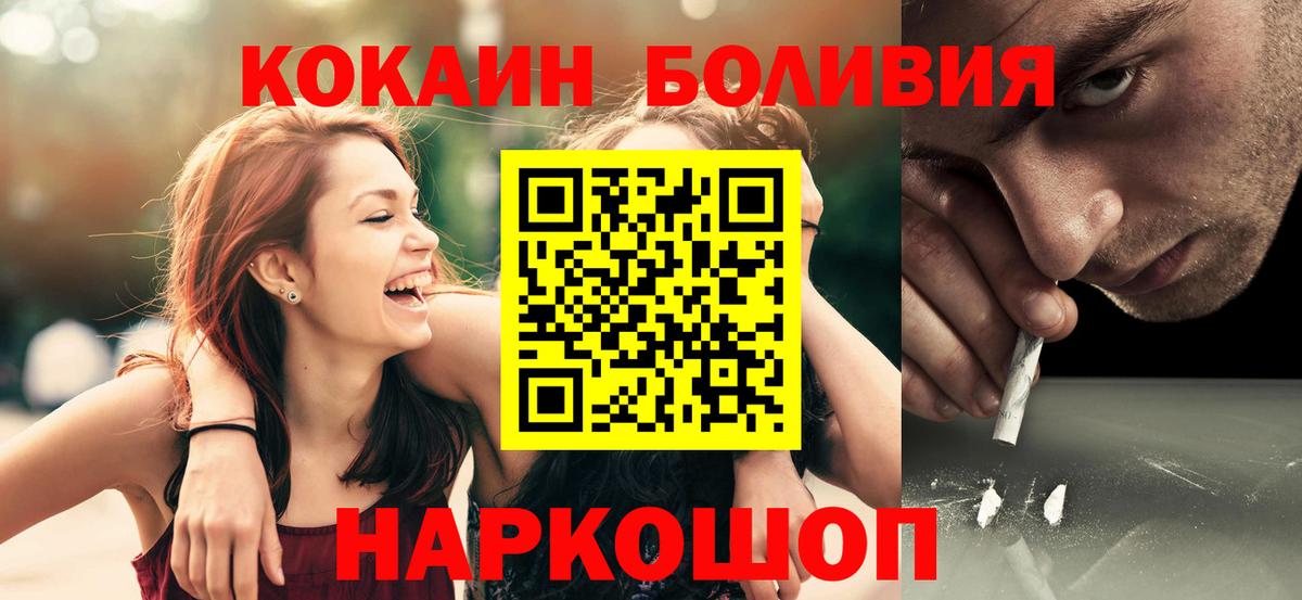Кокаин VHQ Лесозаводск