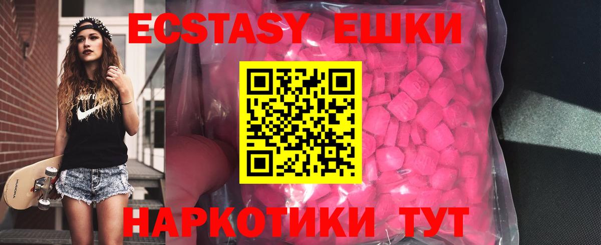 купить наркотик  Экстази  Лесозаводск  Вход с VPN  Ecstasy бентли 