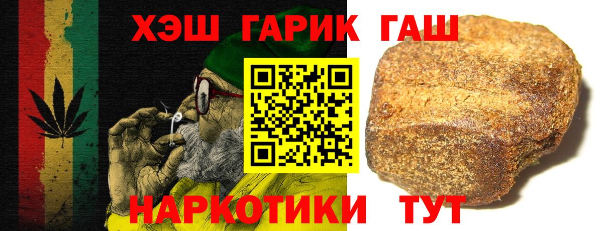 ГАШИШ хэш Лесозаводск