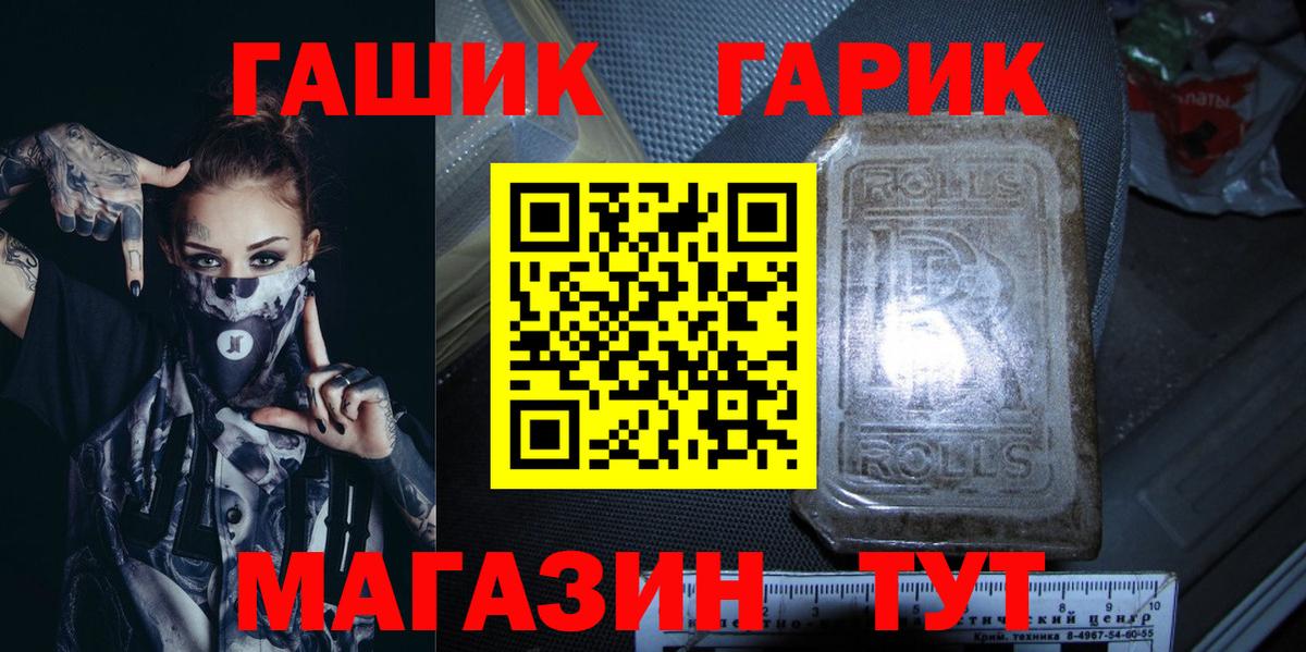 Гашиш  Гашиш убойный  ГАШ hashish  Вход с VPN  где купить наркоту  Лесозаводск 
