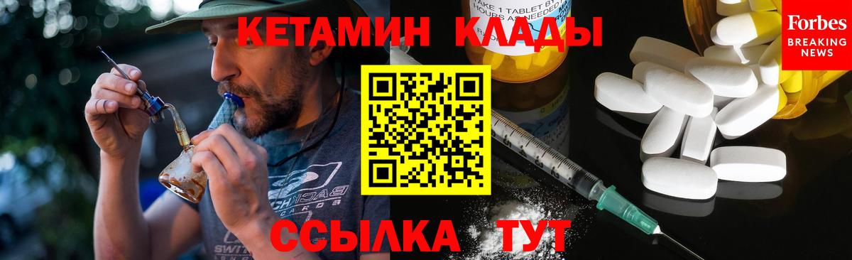 КЕТАМИН ketamine  Вход с VPN  Лесозаводск  КЕТАМИН ketamine 