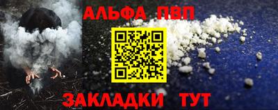 альфа пвп VHQ Краснодар