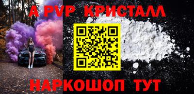 a pvp Краснокаменск