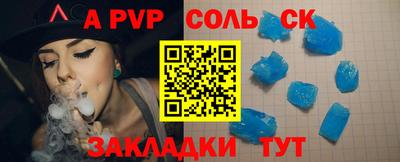a pvp Краснокаменск