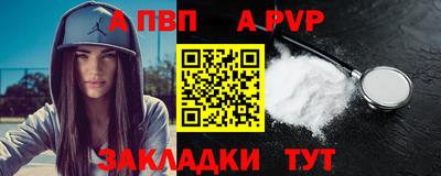 альфа пвп VHQ Краснодар