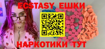ECSTASY Краснознаменск