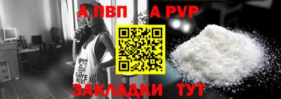 альфа пвп VHQ Краснодар