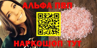 альфа пвп VHQ Краснодар