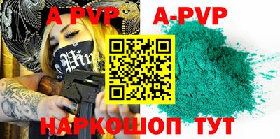 альфа пвп VHQ Краснодар