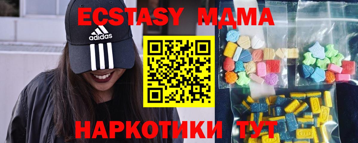 МДМА  MDMA crystal  Вход с VPN  Лесозаводск  MDMA кристаллы 