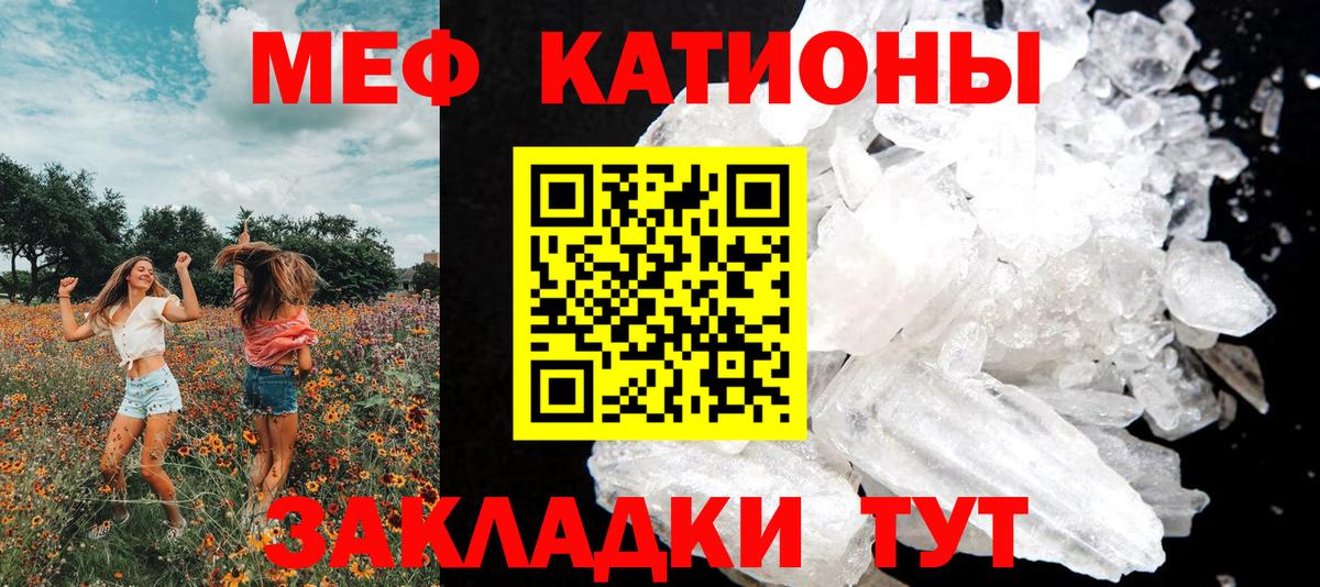 Мефедрон мука Лесозаводск