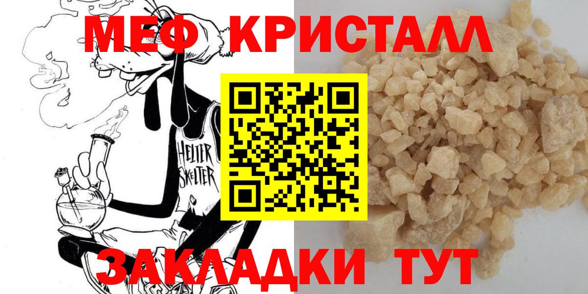 Лесозаводск  Меф  Вход с VPN  Меф мука 