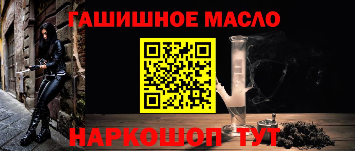ТГК THC oil  Вход с VPN  Дистиллят ТГК Wax  Лесозаводск 