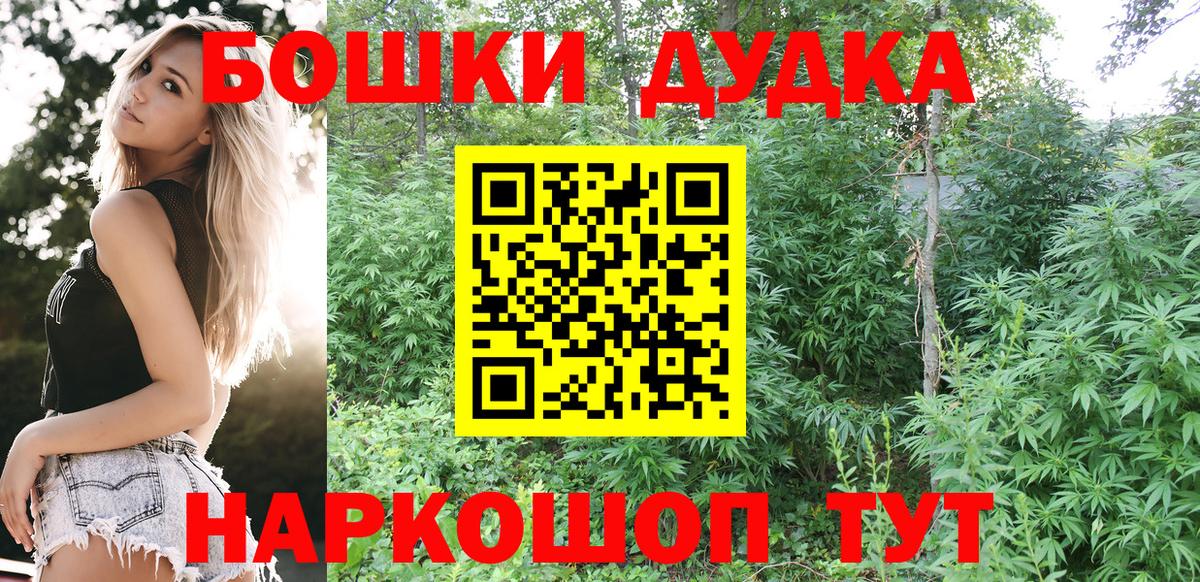 Каннабис OG Kush  Вход с VPN  Бошки марихуана MAZAR  Лесозаводск  Канабис гибрид 